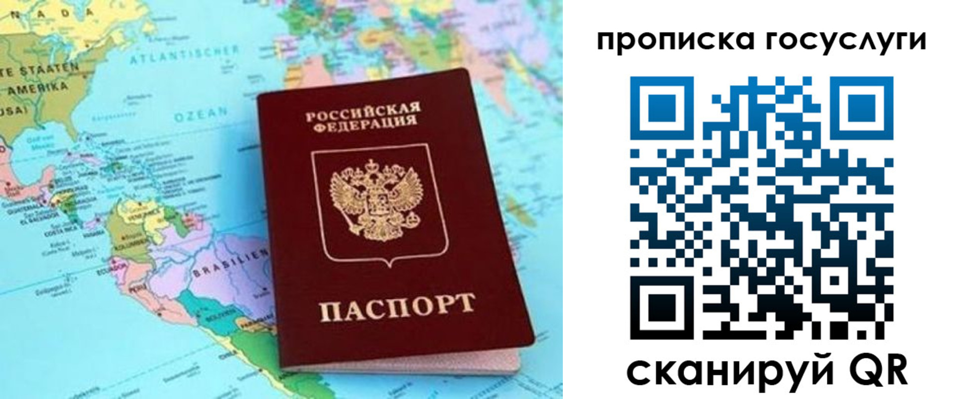 где прописаться в Чапаевске