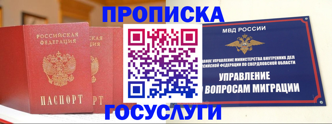 временная регистрация гарантия в Чапаевске