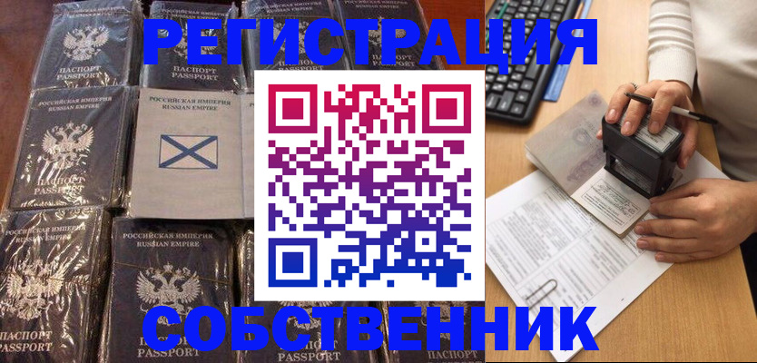 прописка иностранных граждан в Чапаевске