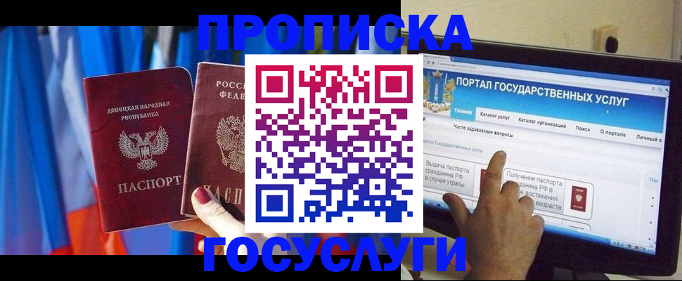временная регистрация 2025 в Чапаевске