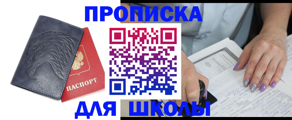 временная регистрация поиск в Чапаевске